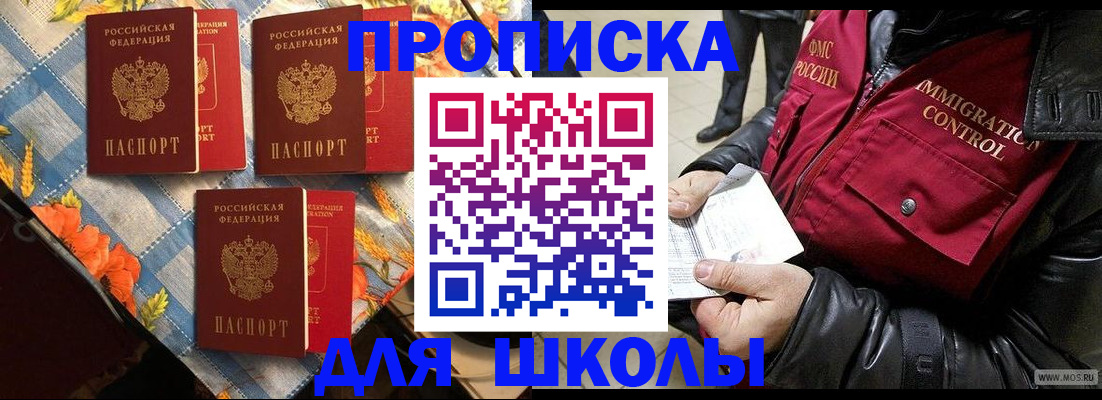 временная регистрация поиск в Михайловке