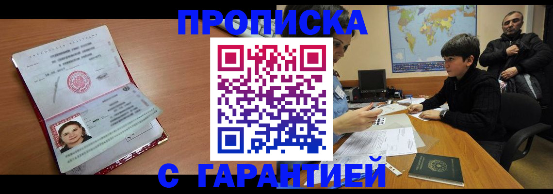 временная регистрация для школы в Михайловке
