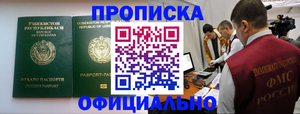 временная регистрация поиск в Михайловке