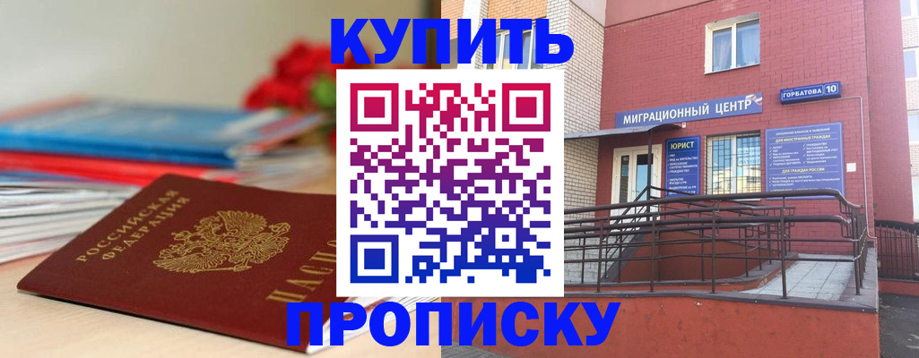 временная регистрация законно в Михайловке
