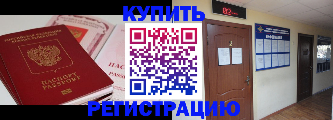 пропишу в квартире в Михайловке