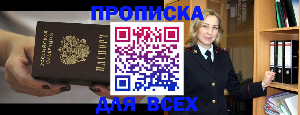 прописка для школы в Михайловке