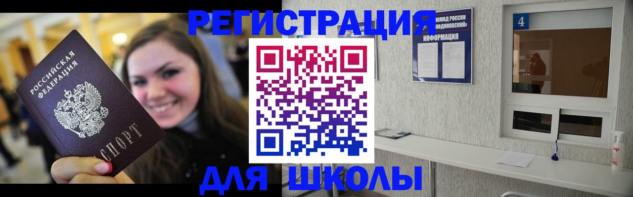 прописка регистрация в Михайловке